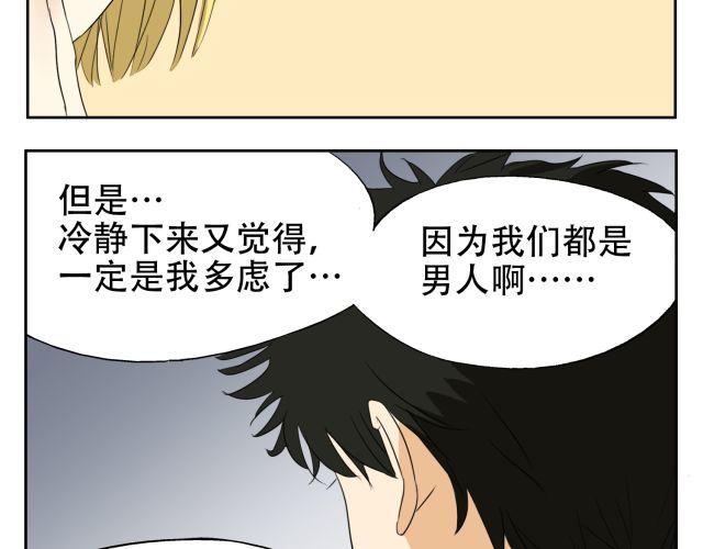 第14话 下周的斗舞大赛要加油哦~(1/2)-第14话