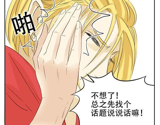 第14话 下周的斗舞大赛要加油哦~(1/2)-第14话