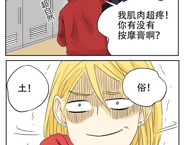 第14话 下周的斗舞大赛要加油哦~(1/2)-第14话