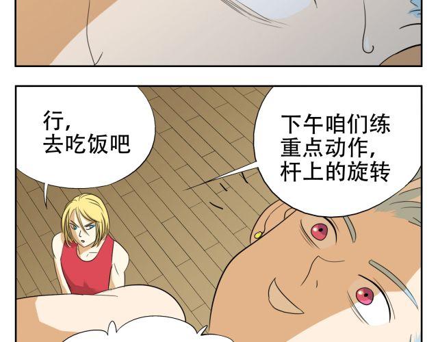 第14话 下周的斗舞大赛要加油哦~(1/2)-第14话