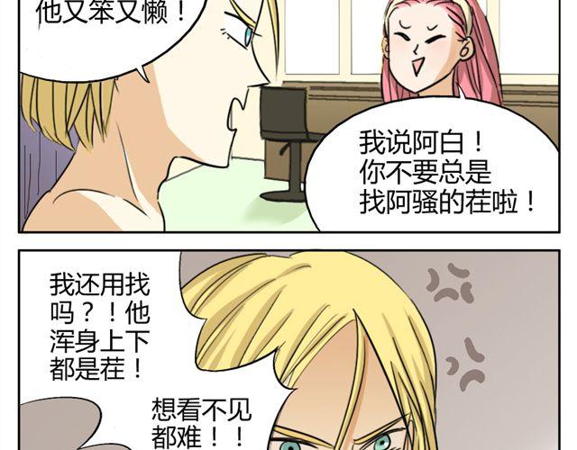 第16话 他一直喜欢的是男人-第16话