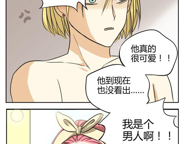 第16话 他一直喜欢的是男人-第16话