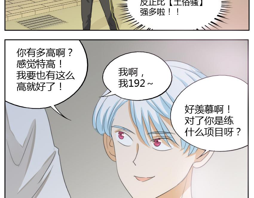 第18话 网球帅哥对土俗骚有意思？-第18话