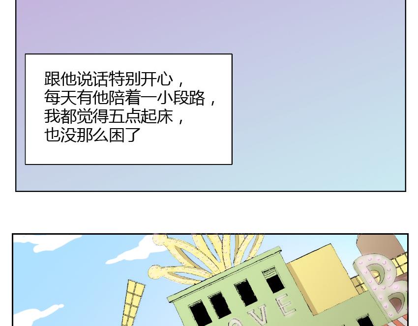 第18话 网球帅哥对土俗骚有意思？-第18话