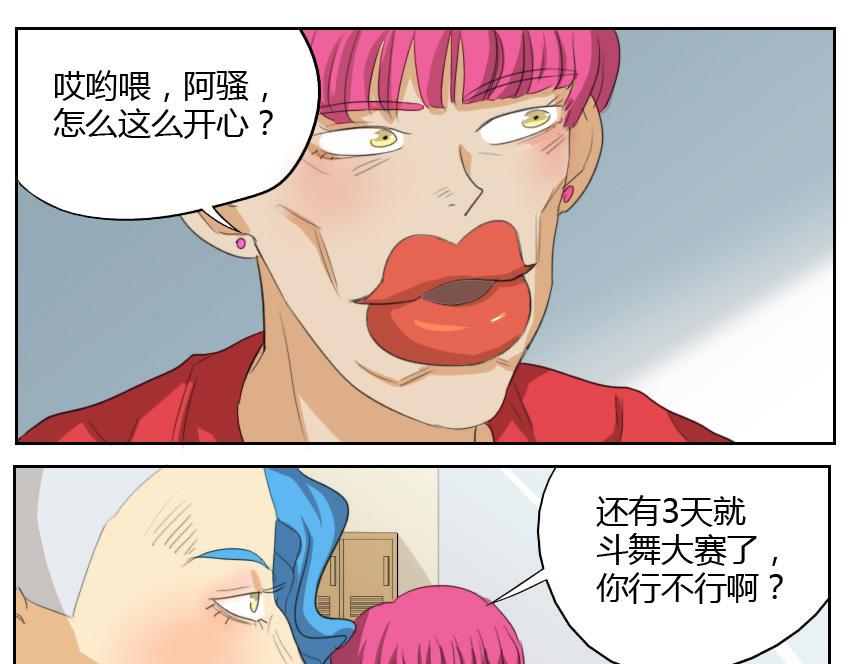 第18话 网球帅哥对土俗骚有意思？-第18话