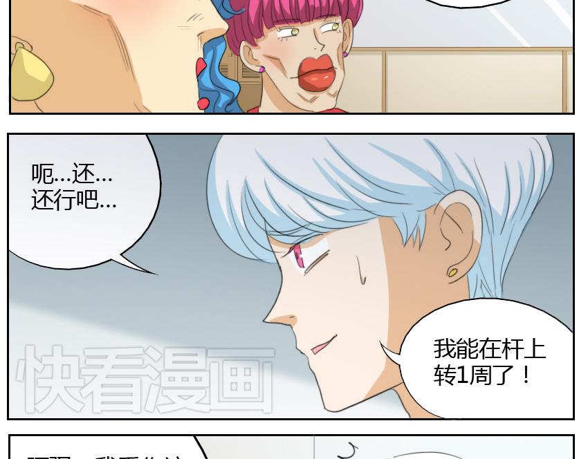 第18话 网球帅哥对土俗骚有意思？-第18话