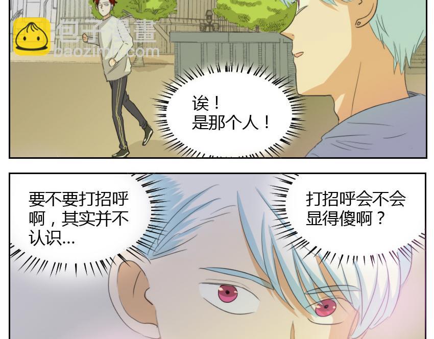 第18话 网球帅哥对土俗骚有意思？-第18话
