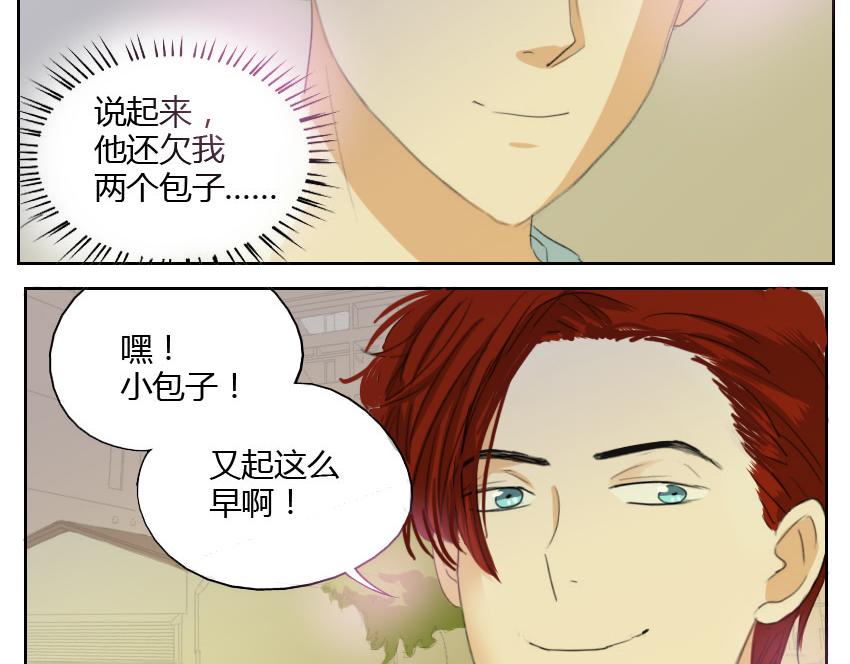 第18话 网球帅哥对土俗骚有意思？-第18话