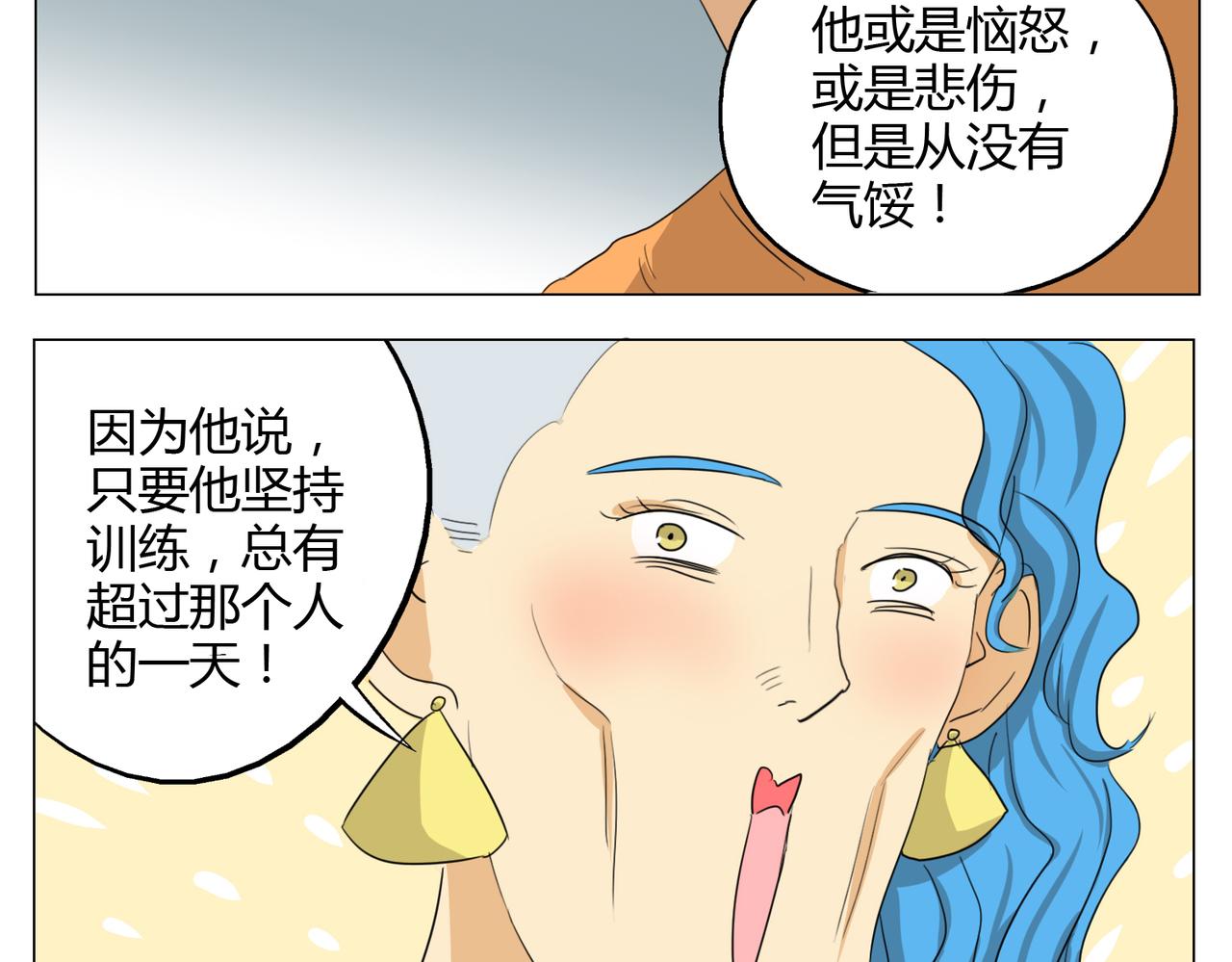 第20话 不是所有人都有与生俱来的天赋-第20话