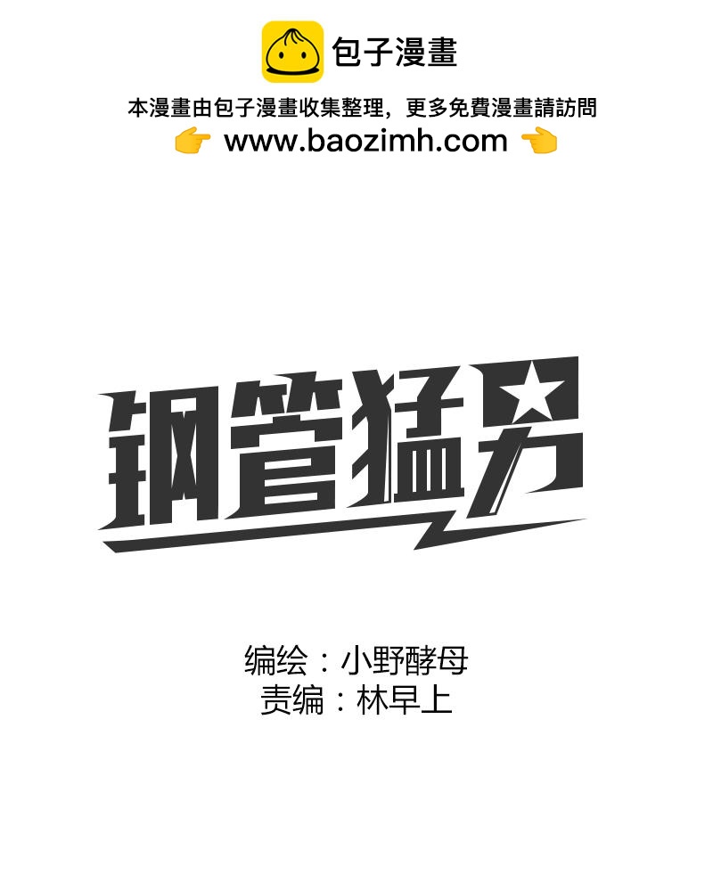第20话 不是所有人都有与生俱来的天赋-第20话