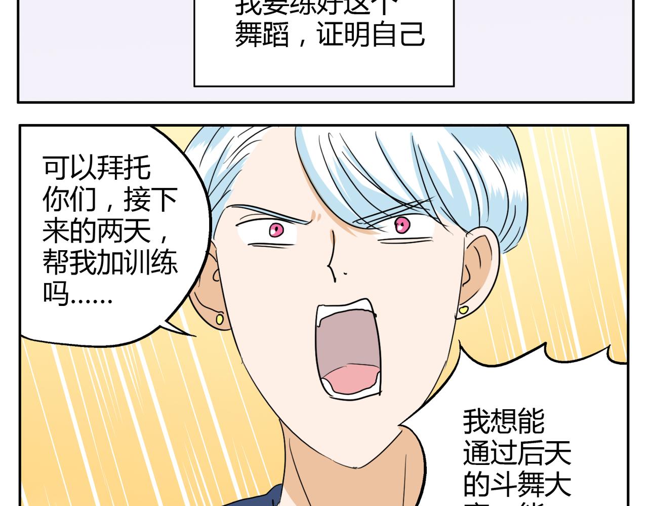 第20话 不是所有人都有与生俱来的天赋-第20话