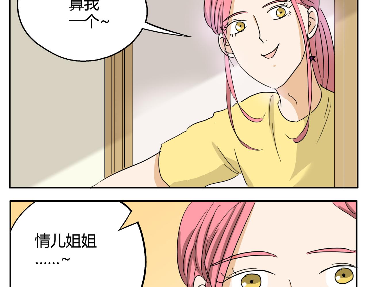 第20话 不是所有人都有与生俱来的天赋-第20话