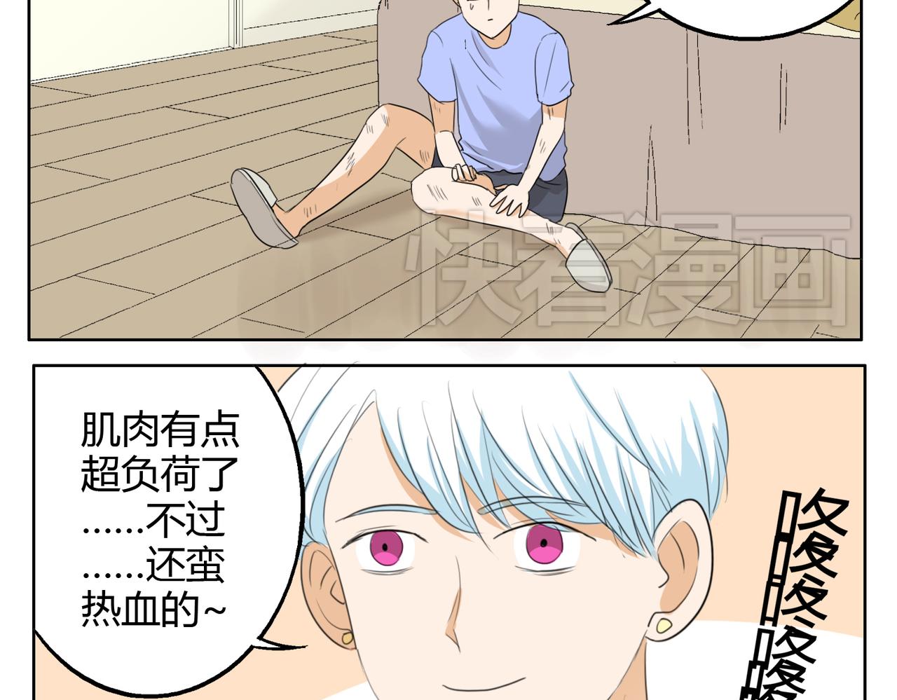 第24话 我一定会努力，才能被他看到-第24话