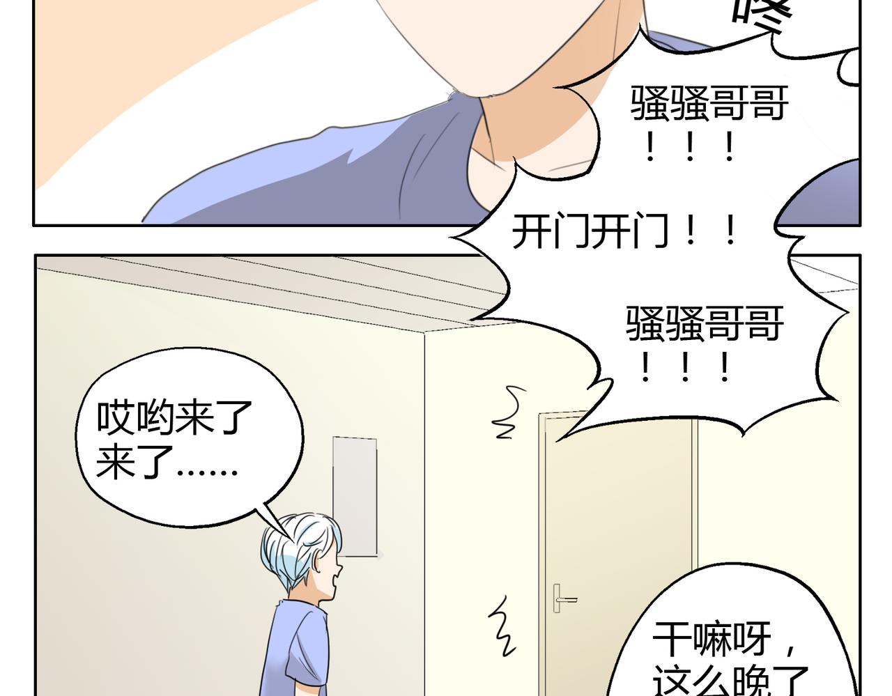 第24话 我一定会努力，才能被他看到-第24话