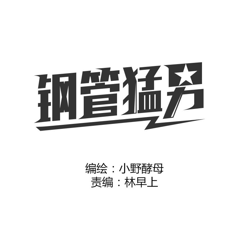 第26话 档下被看到了！-第26话