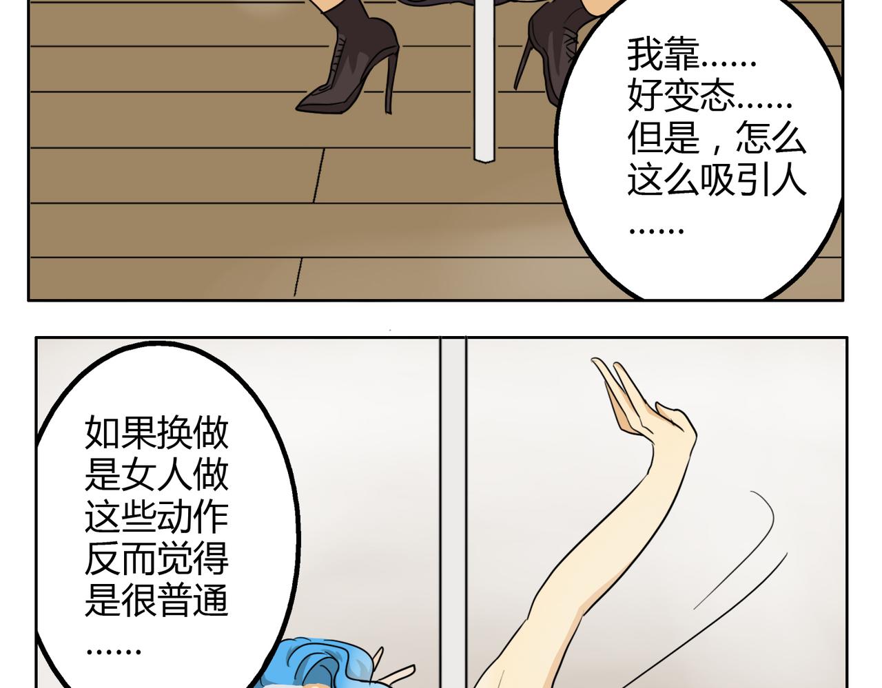 第26话 档下被看到了！-第26话