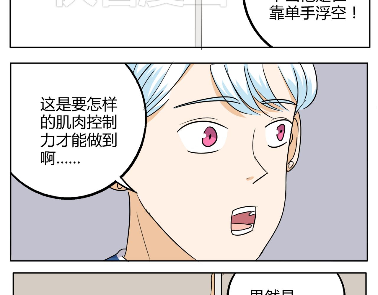 第26话 档下被看到了！-第26话
