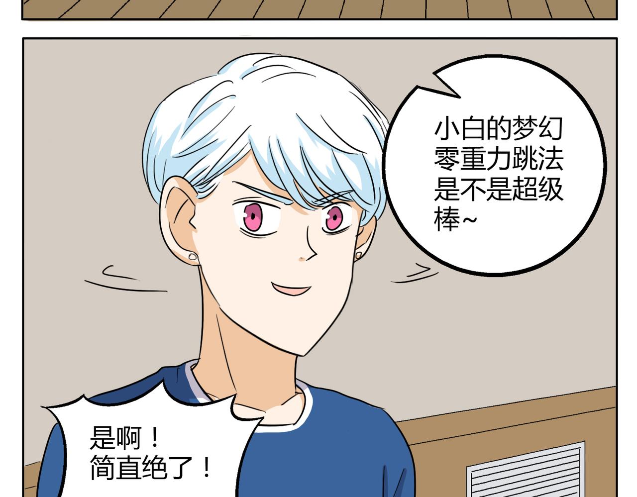 第26话 档下被看到了！-第26话