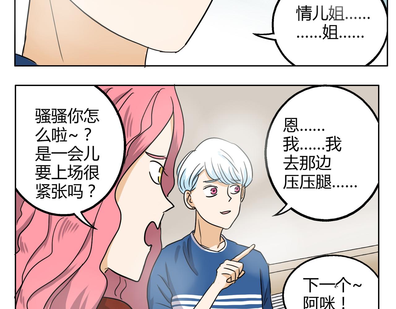 第26话 档下被看到了！-第26话