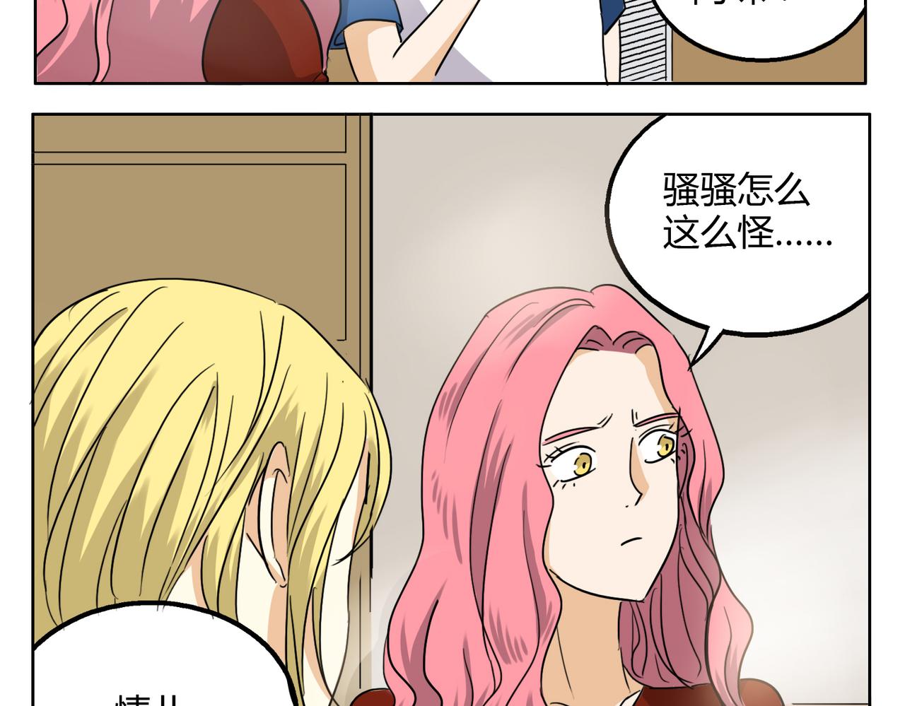 第26话 档下被看到了！-第26话