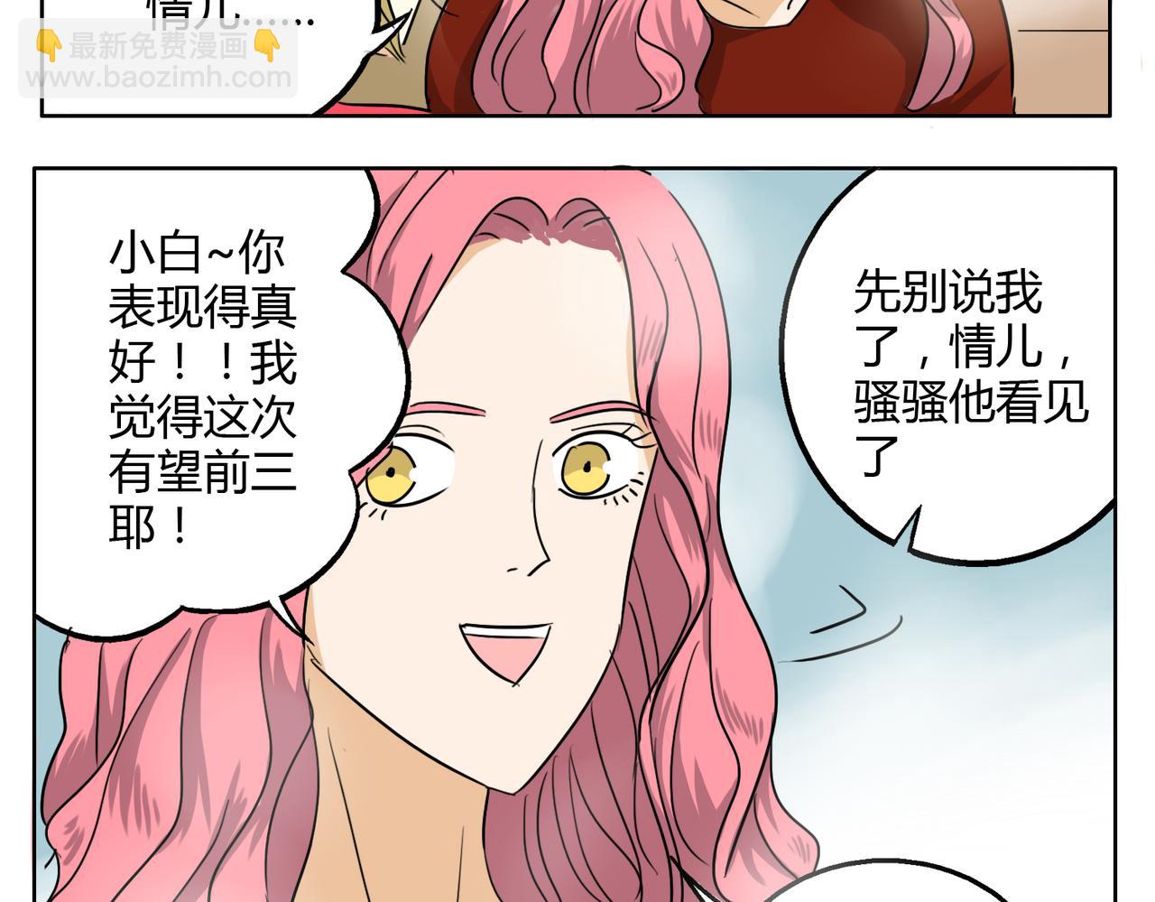 第26话 档下被看到了！-第26话