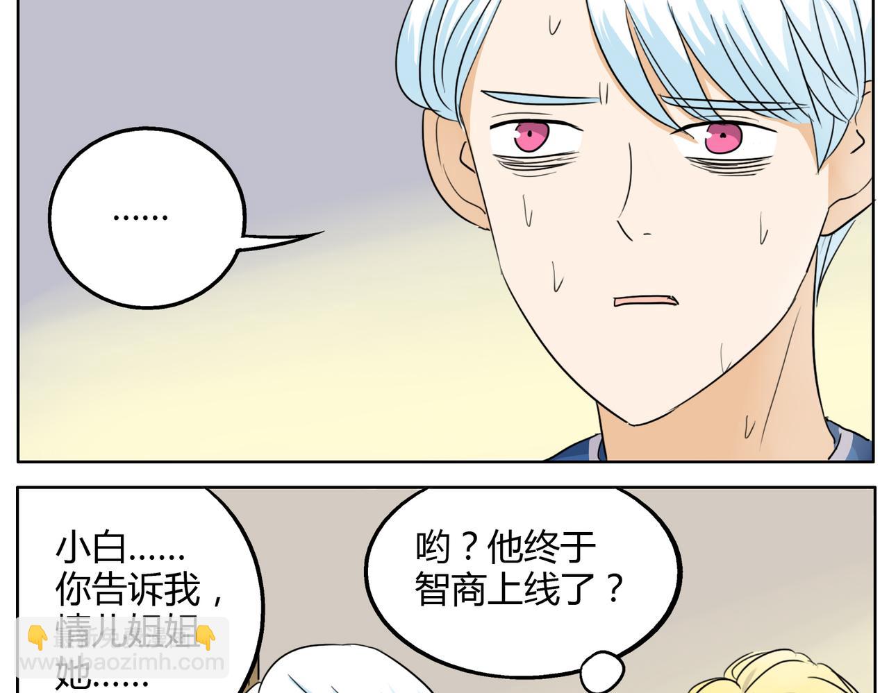 第26话 档下被看到了！-第26话