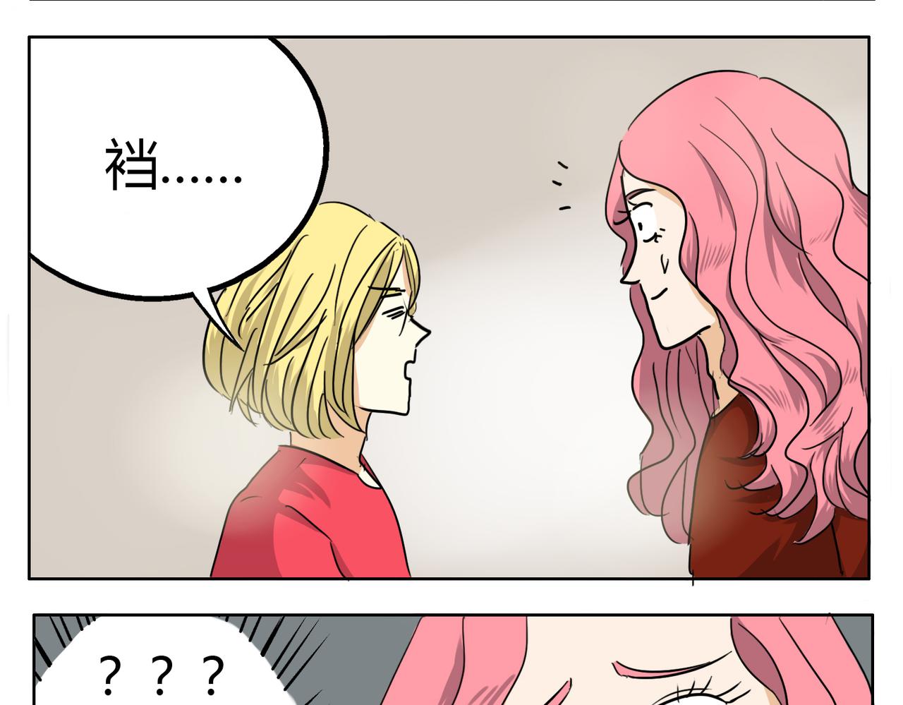 第26话 档下被看到了！-第26话