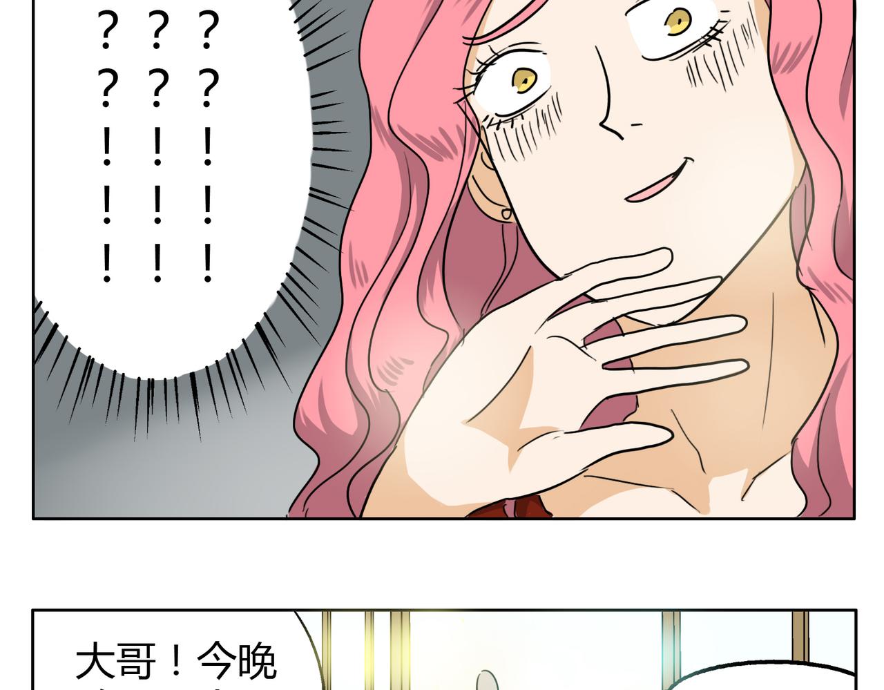 第26话 档下被看到了！-第26话