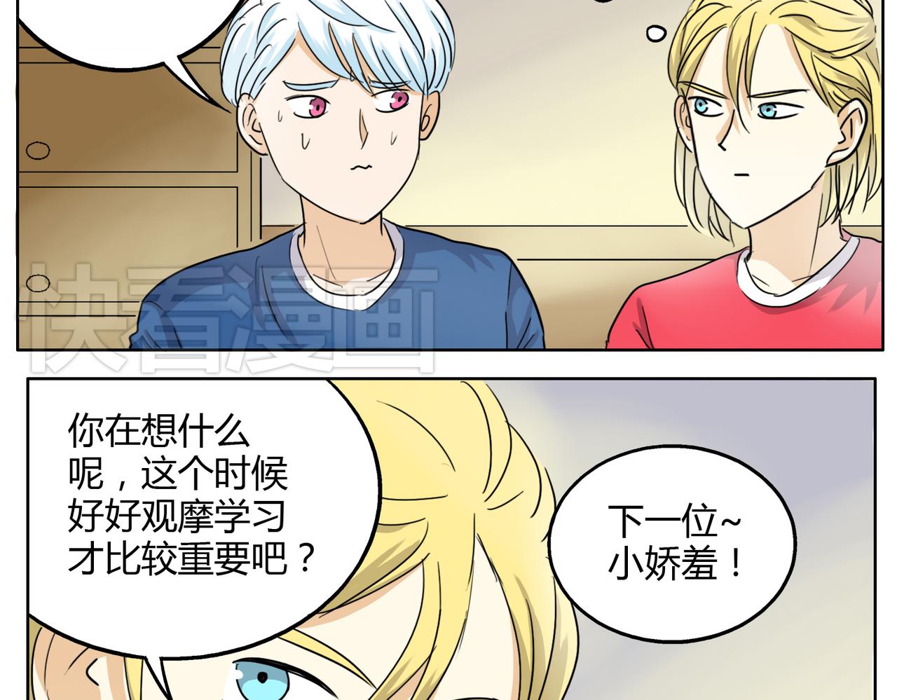 第26话 档下被看到了！-第26话