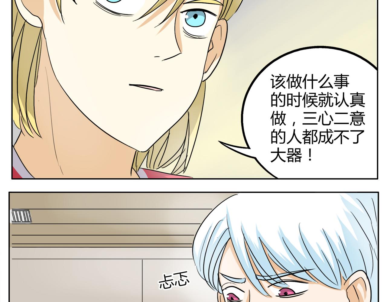 第26话 档下被看到了！-第26话