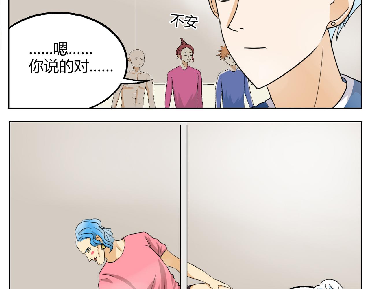 第26话 档下被看到了！-第26话