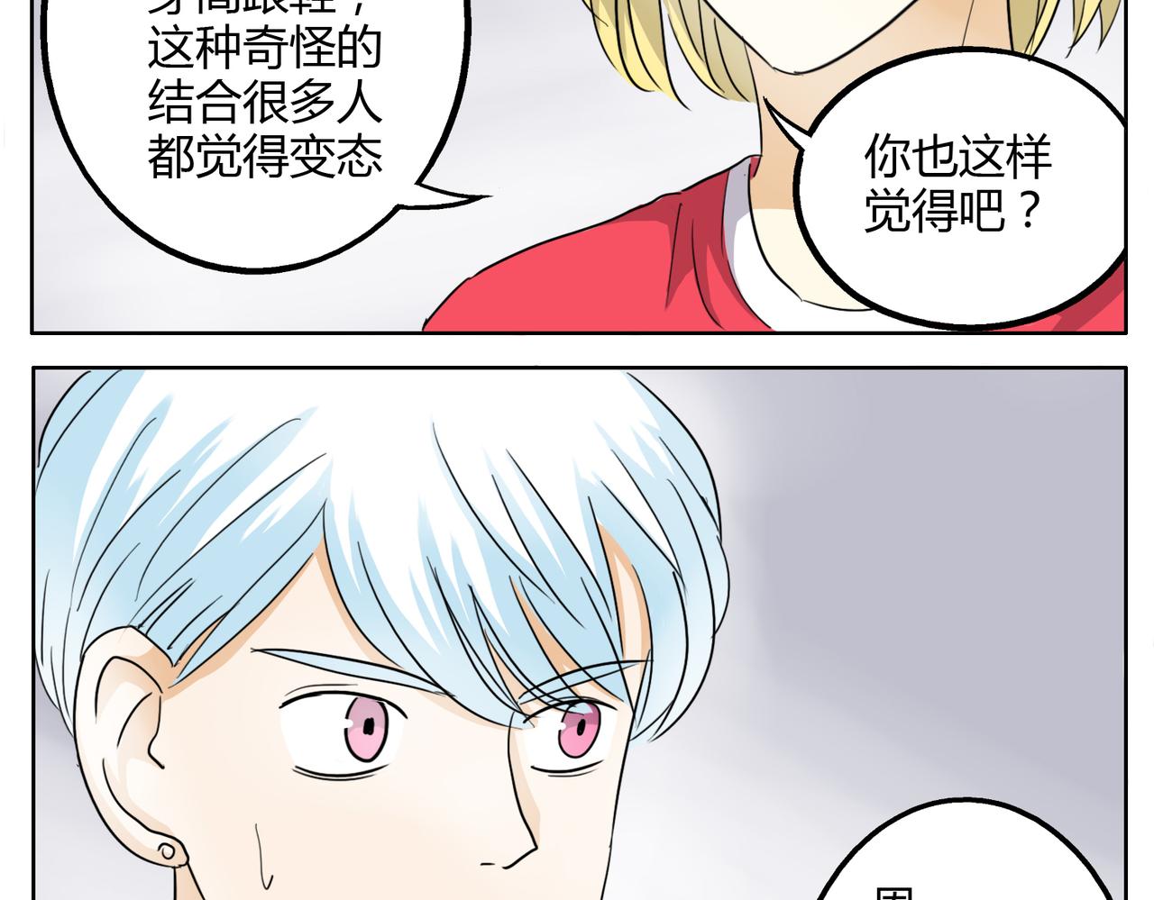 第26话 档下被看到了！-第26话