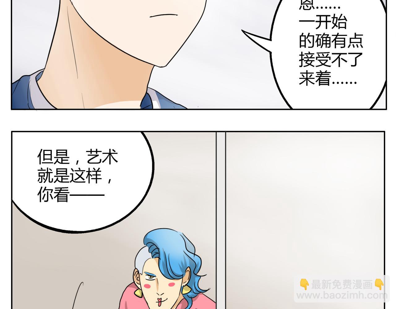 第26话 档下被看到了！-第26话