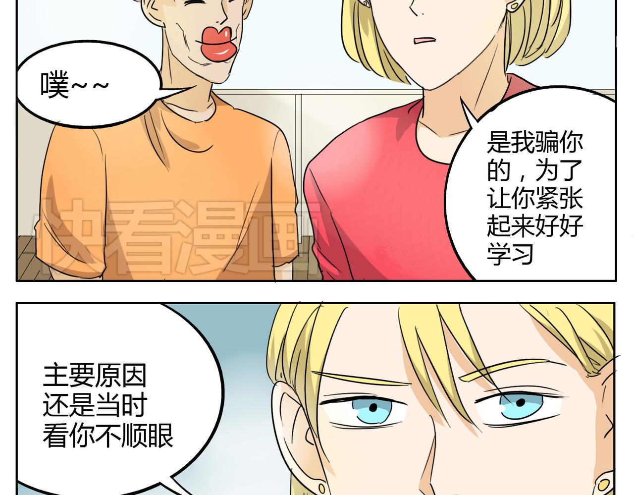 第28话 事实-第28话