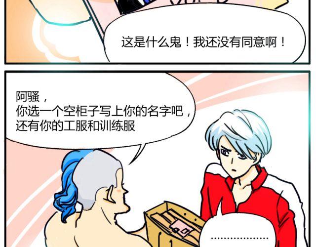 第4话 这个人也跳钢管舞吗！-第4话