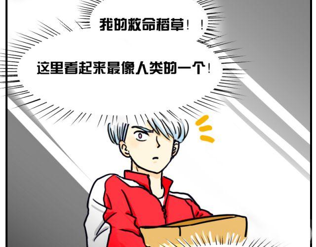 第4话 这个人也跳钢管舞吗！-第4话