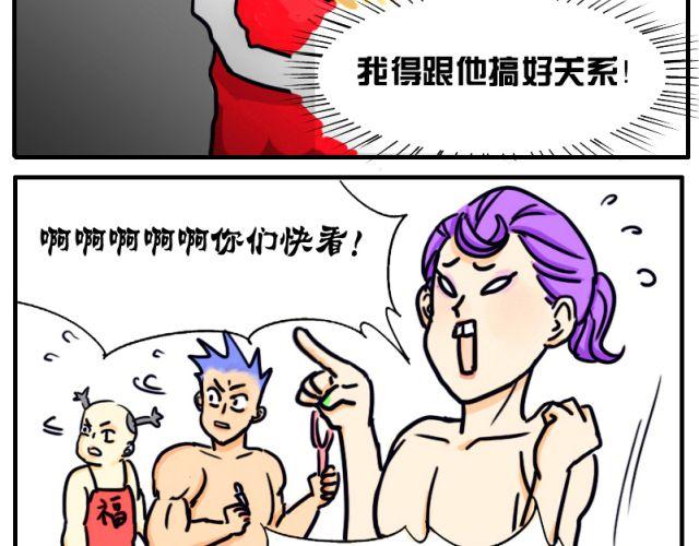 第4话 这个人也跳钢管舞吗！-第4话