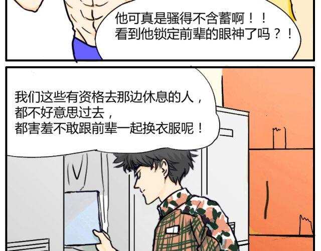 第4话 这个人也跳钢管舞吗！-第4话