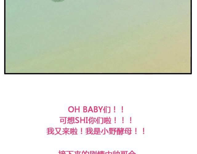 第4话 这个人也跳钢管舞吗！-第4话