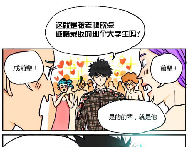 第4话 这个人也跳钢管舞吗！-第4话
