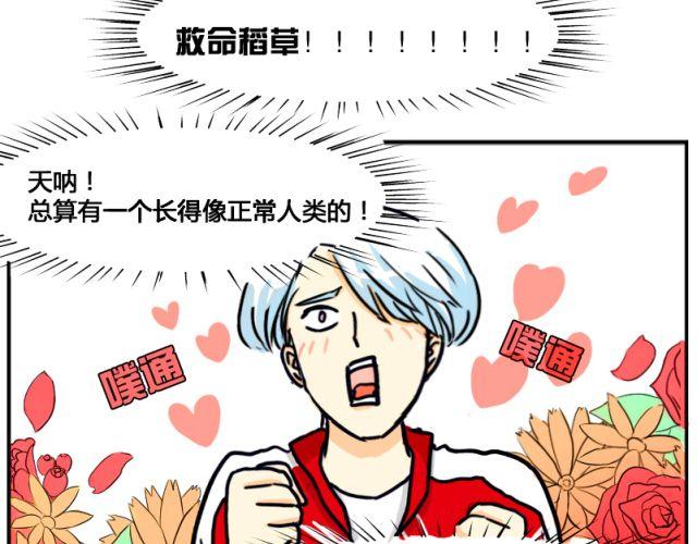 第4话 这个人也跳钢管舞吗！-第4话