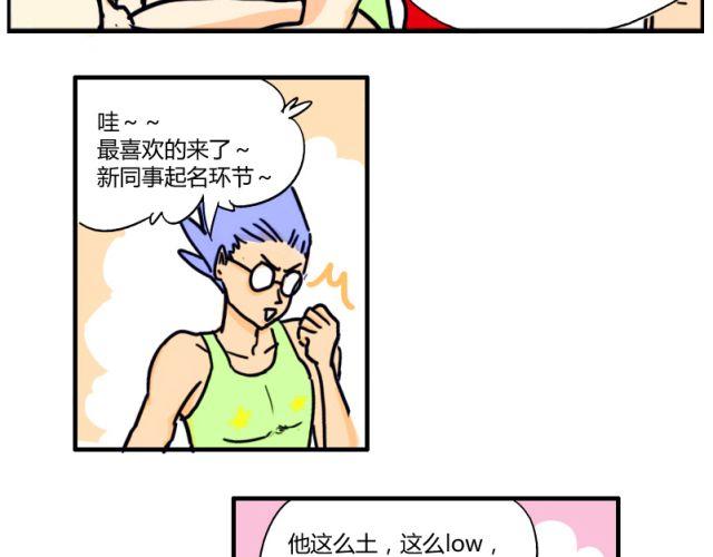 第4话 这个人也跳钢管舞吗！-第4话