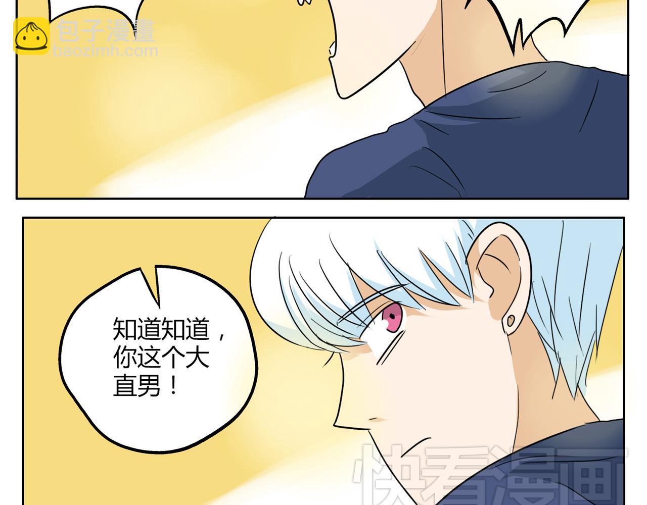 第30话 叫我情哥哥喽-第30话
