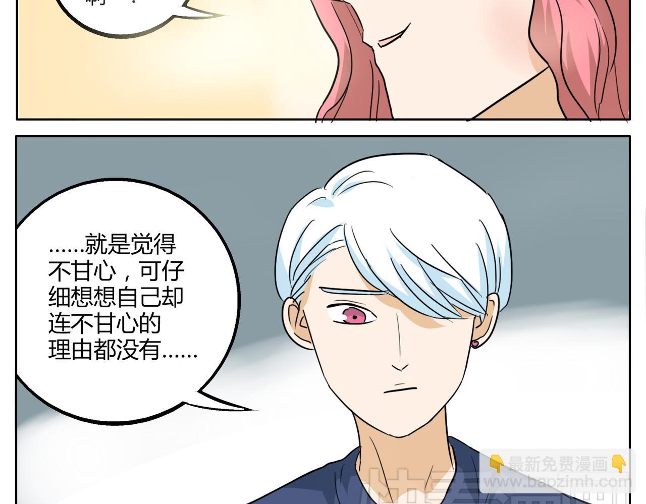 第30话 叫我情哥哥喽-第30话