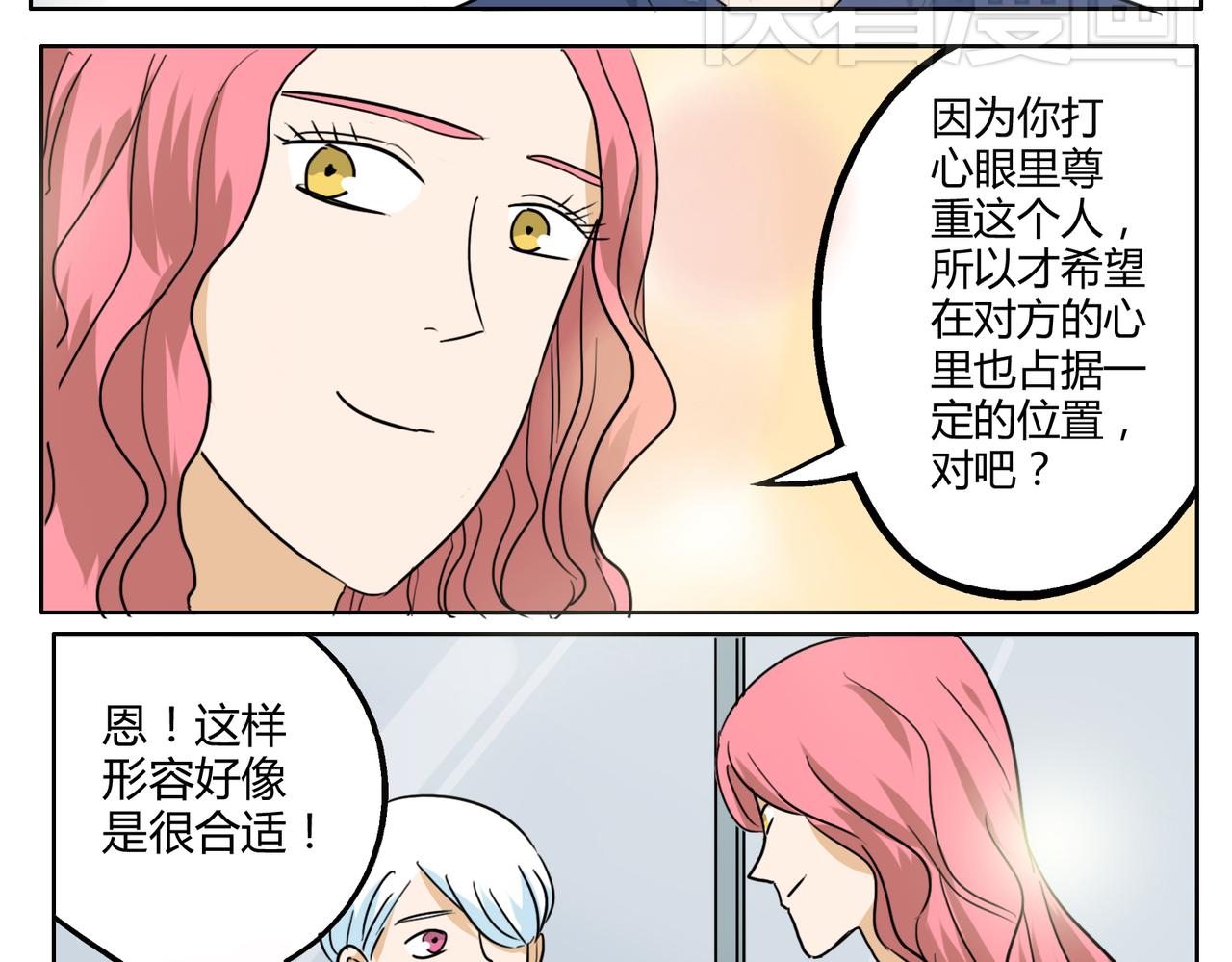 第30话 叫我情哥哥喽-第30话