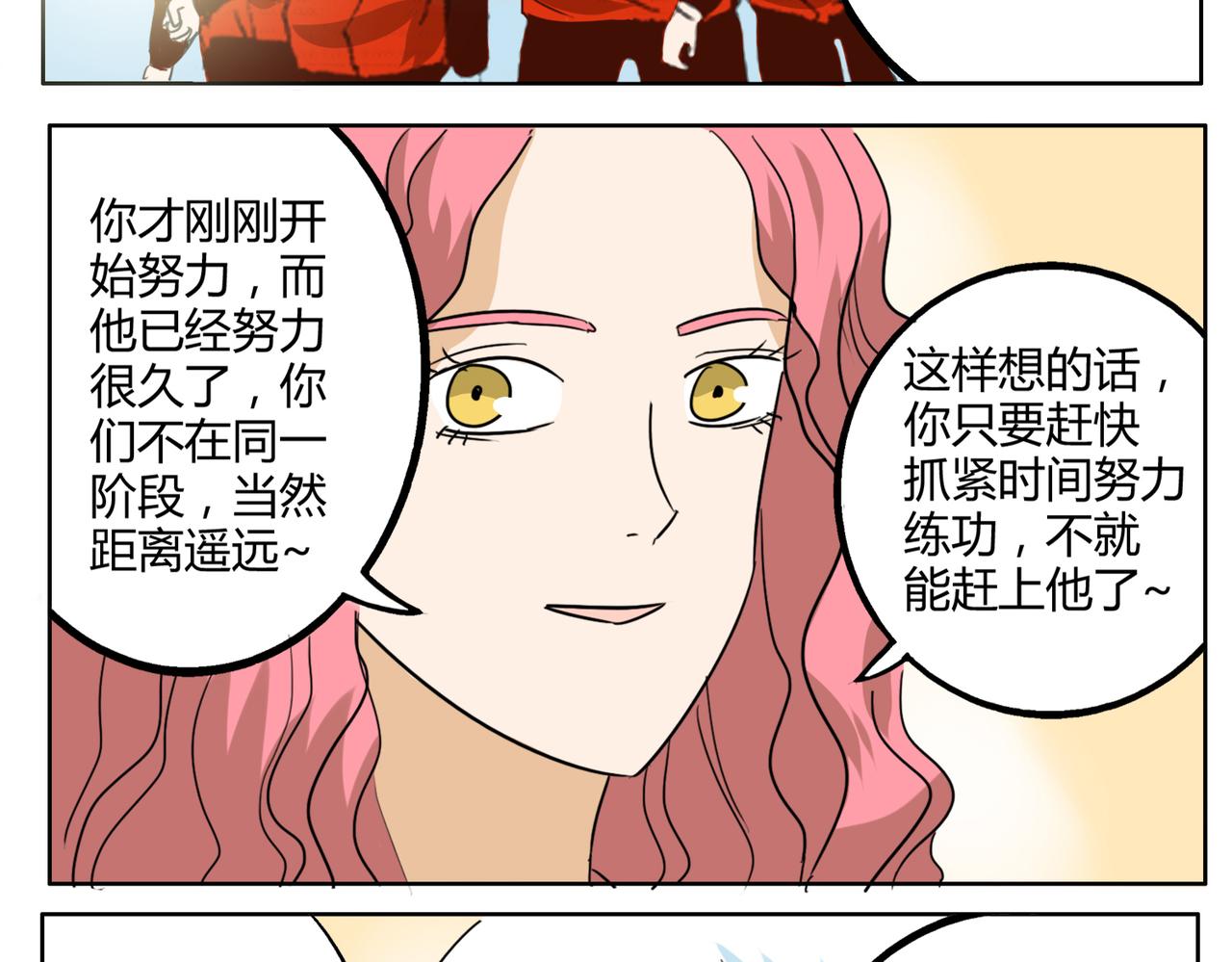 第30话 叫我情哥哥喽-第30话