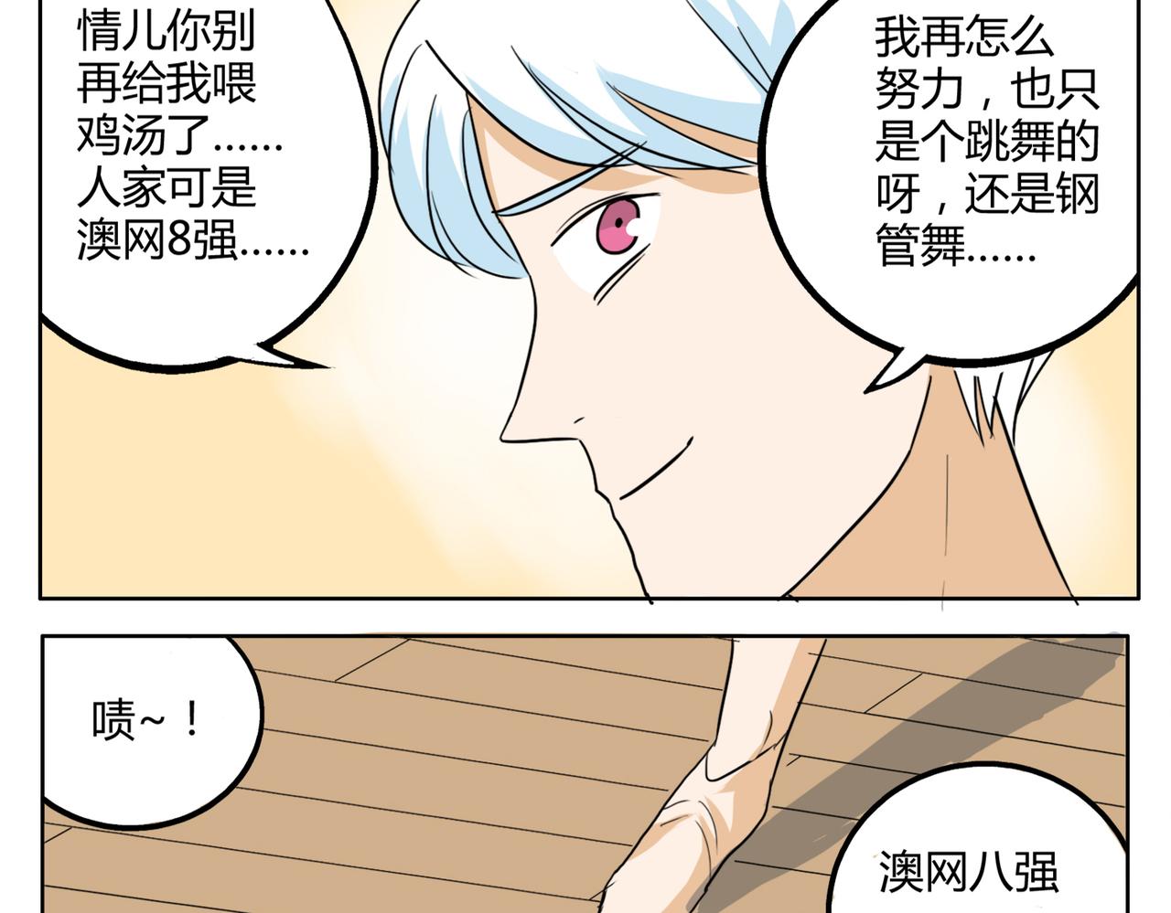 第30话 叫我情哥哥喽-第30话