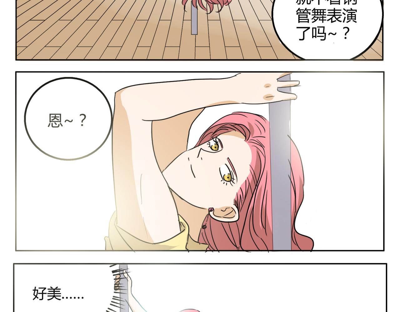 第30话 叫我情哥哥喽-第30话