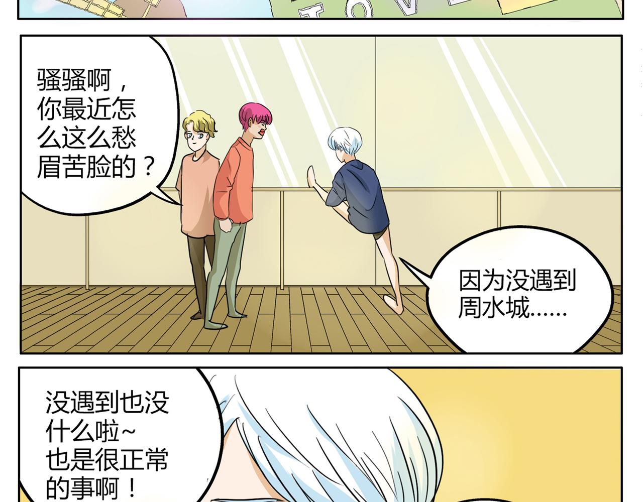 第30话 叫我情哥哥喽-第30话