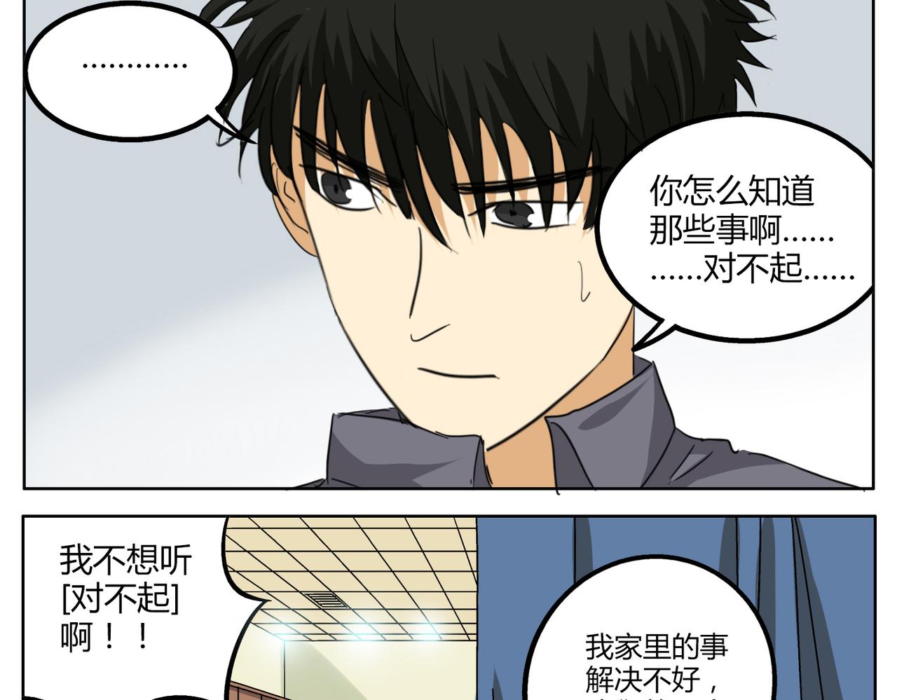 第32话 谢谢你-第32话
